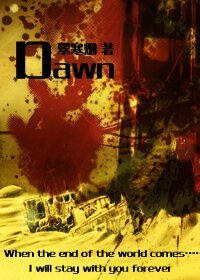 (士兵突击同人)Dawn