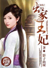 出家王妃