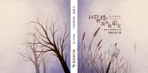 (HP同人)HP教授,我是你闺女