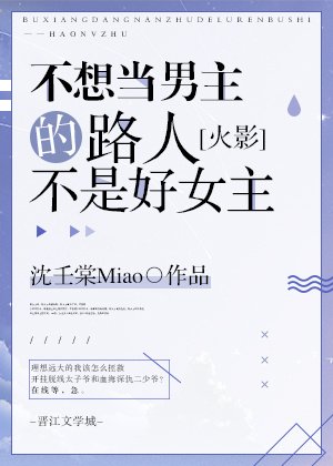 天选之子绝不认输！