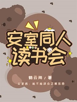 降谷同人閲讀會/安室同人讀書會